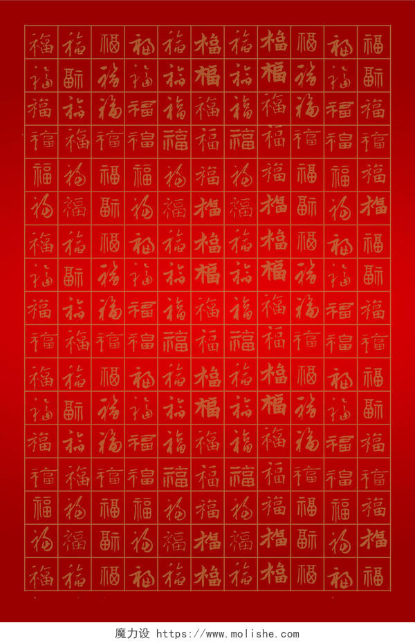 红色中国风元旦新年福字格子海报背景元旦新年福字底纹背景